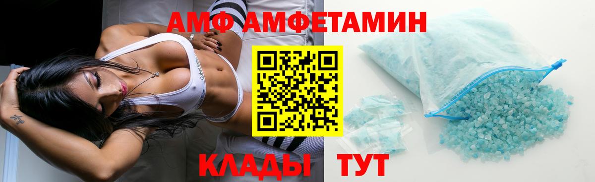 Ишим  АМФ  Вход с VPN  hydra ONION  АМФЕТАМИН  Amphetamine 97% 