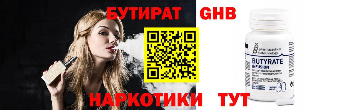 Ишим  БУТИРАТ вода  Вход с VPN 