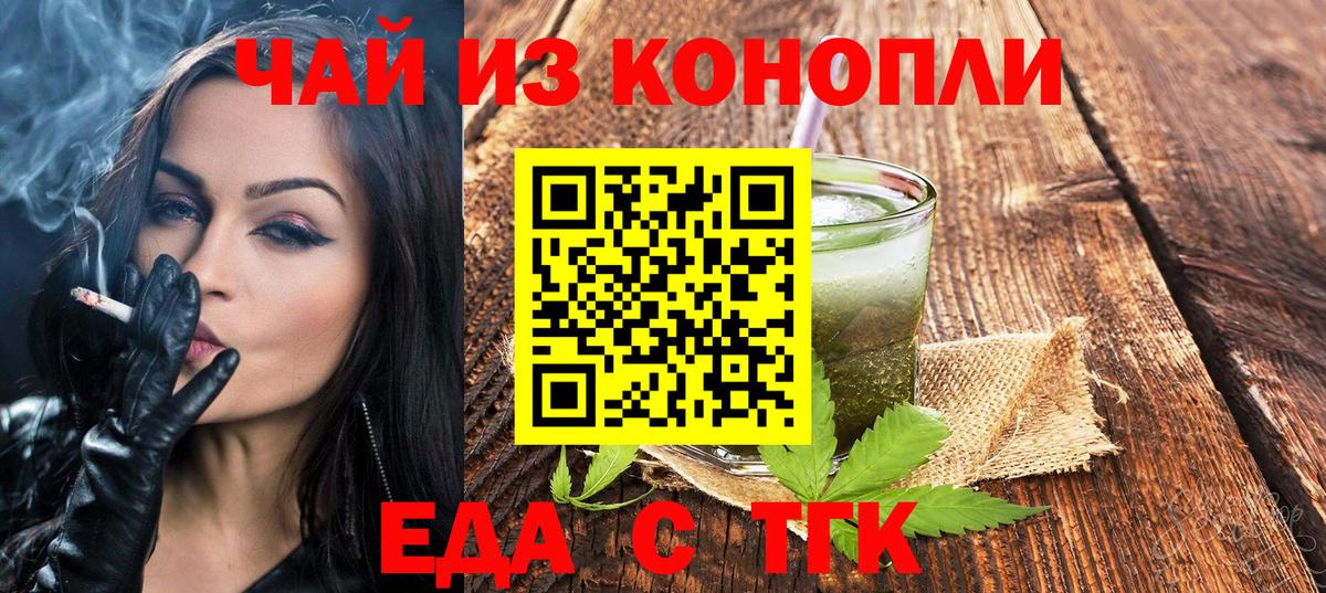 Canna-Cookies марихуана  Вход с VPN  Ишим 