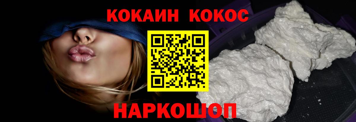 Cocaine VHQ Ишим