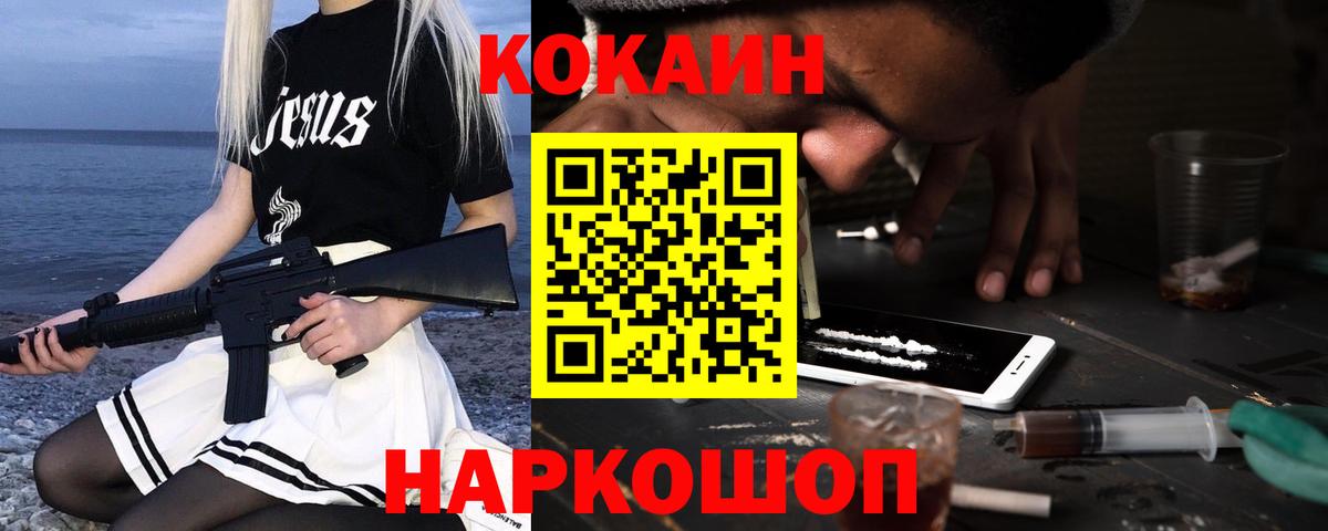 Кокаин  Кокаин Боливия  Вход с VPN  сколько стоит  Кокаин 98%  Ишим 