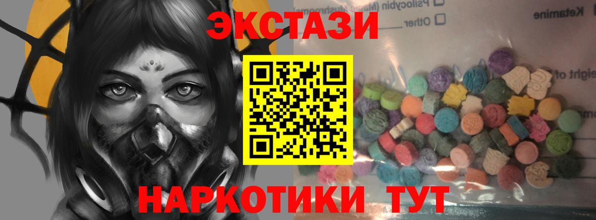 ЭКСТАЗИ 300 mg  Экстази ешки  Вход с VPN  Ecstasy  Ишим 
