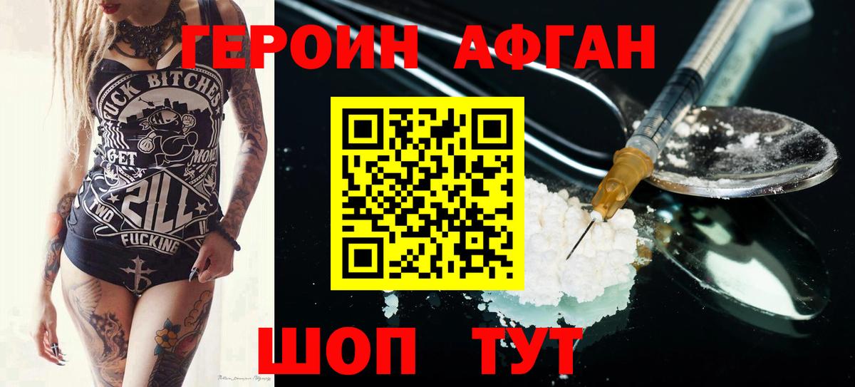 Ишим  Героин  Вход с VPN  ГЕРОИН белый 