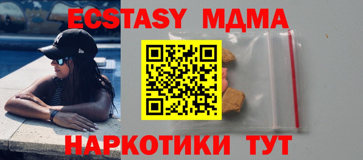 MDMA  МДМА Molly  MDMA Molly  Вход с VPN  Ишим 