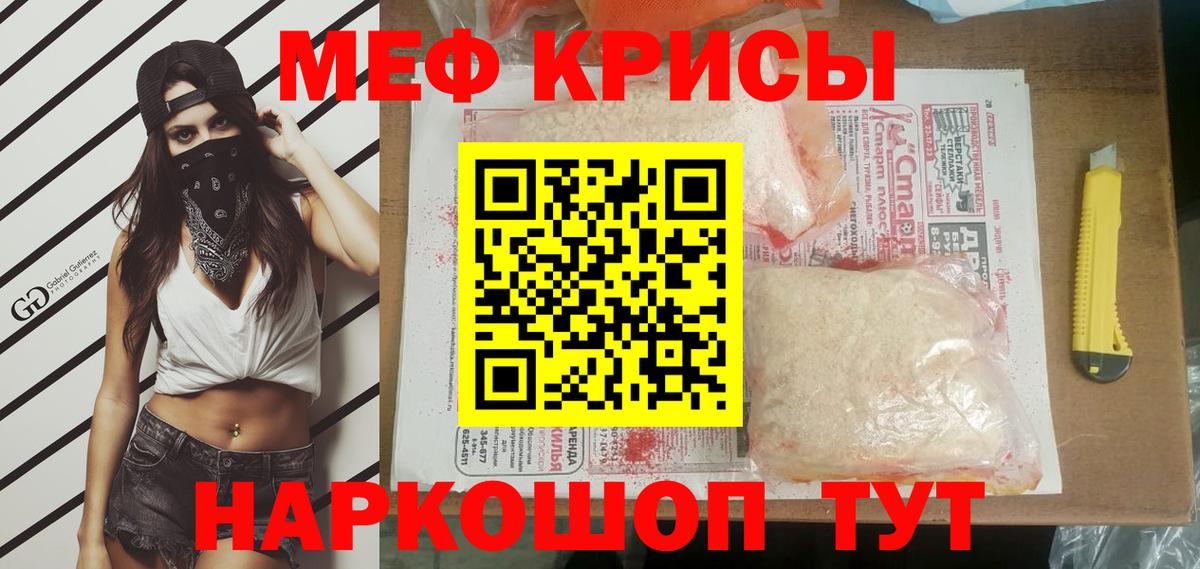 Мефедрон мука Ишим