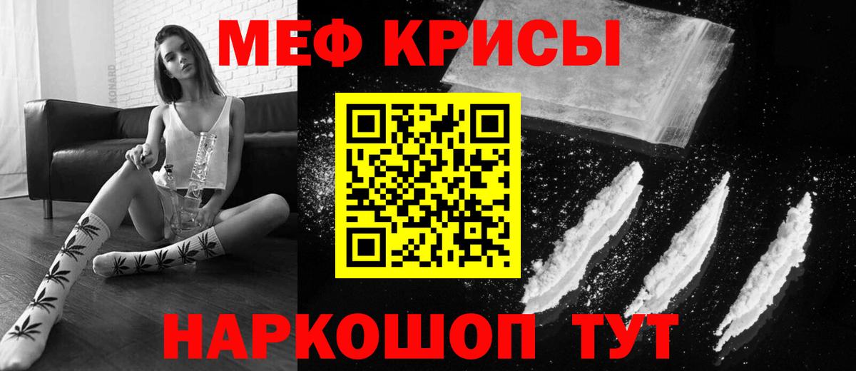 Ишим  МЕФ  Вход с VPN  Мефедрон VHQ  МЯУ-МЯУ  МЕФ VHQ 