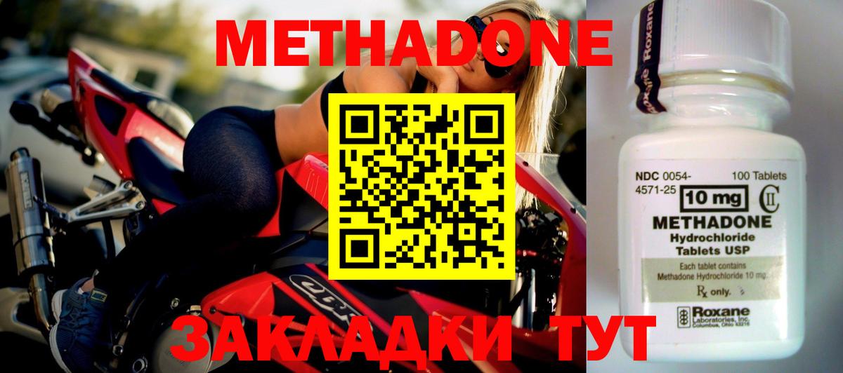 Метадон кристалл  МЕТАДОН мёд  Ишим  Вход с VPN 