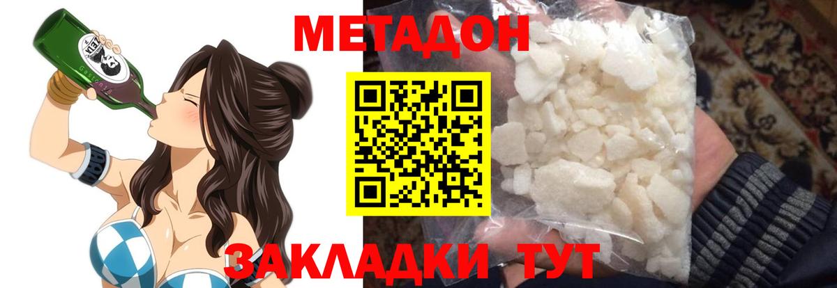 МЕТАДОН мёд Ишим