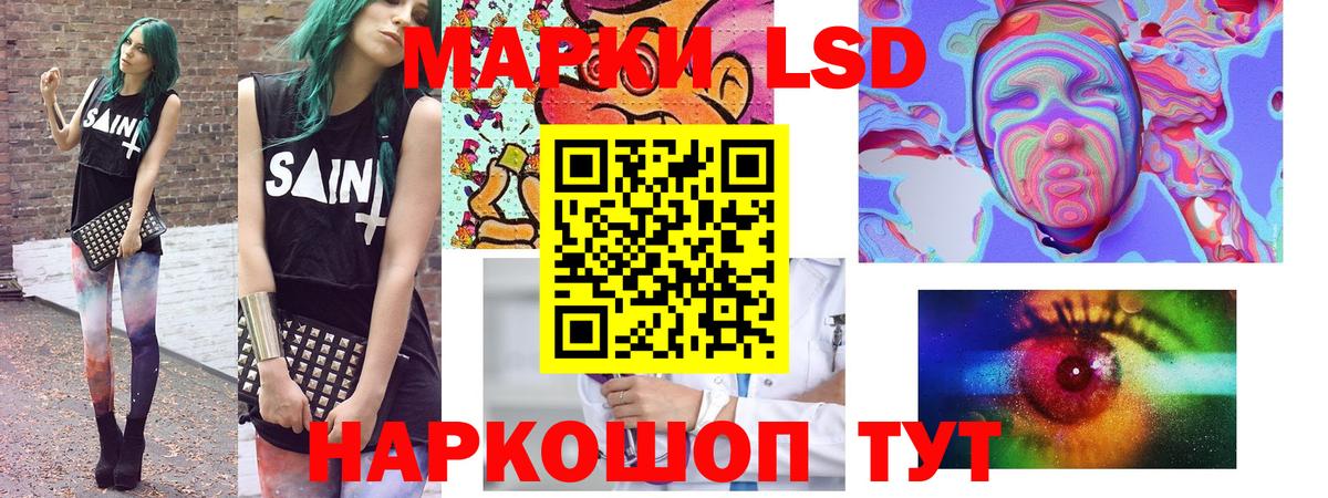 Марки NBOMe 1,5мг Ишим