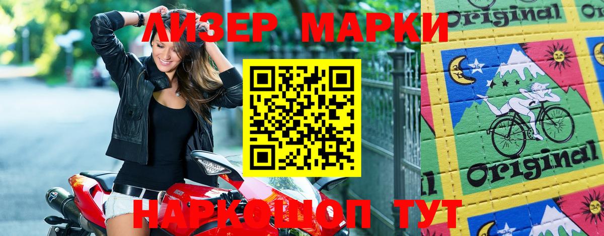 Марки 25I-NBOMe 1,5мг  Вход с VPN  Ишим 