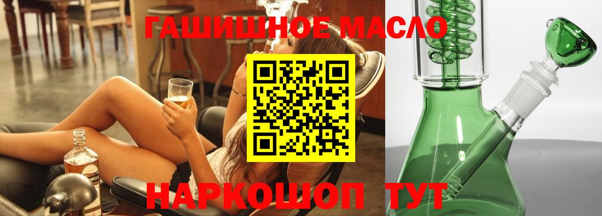 Дистиллят ТГК вейп с тгк  МЕГА онион  Ишим  Вход с VPN 