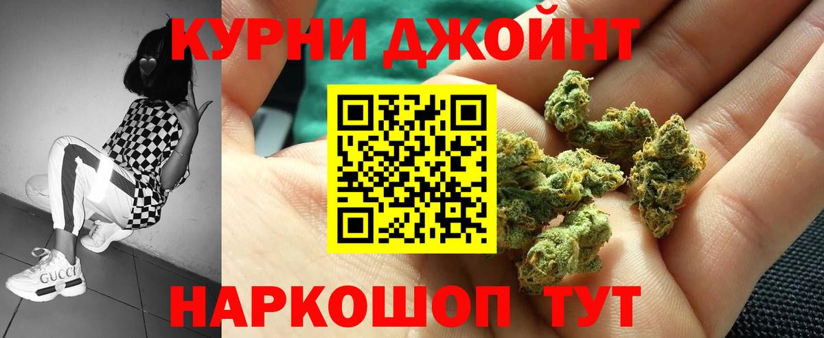 МАРИХУАНА VHQ Ишим
